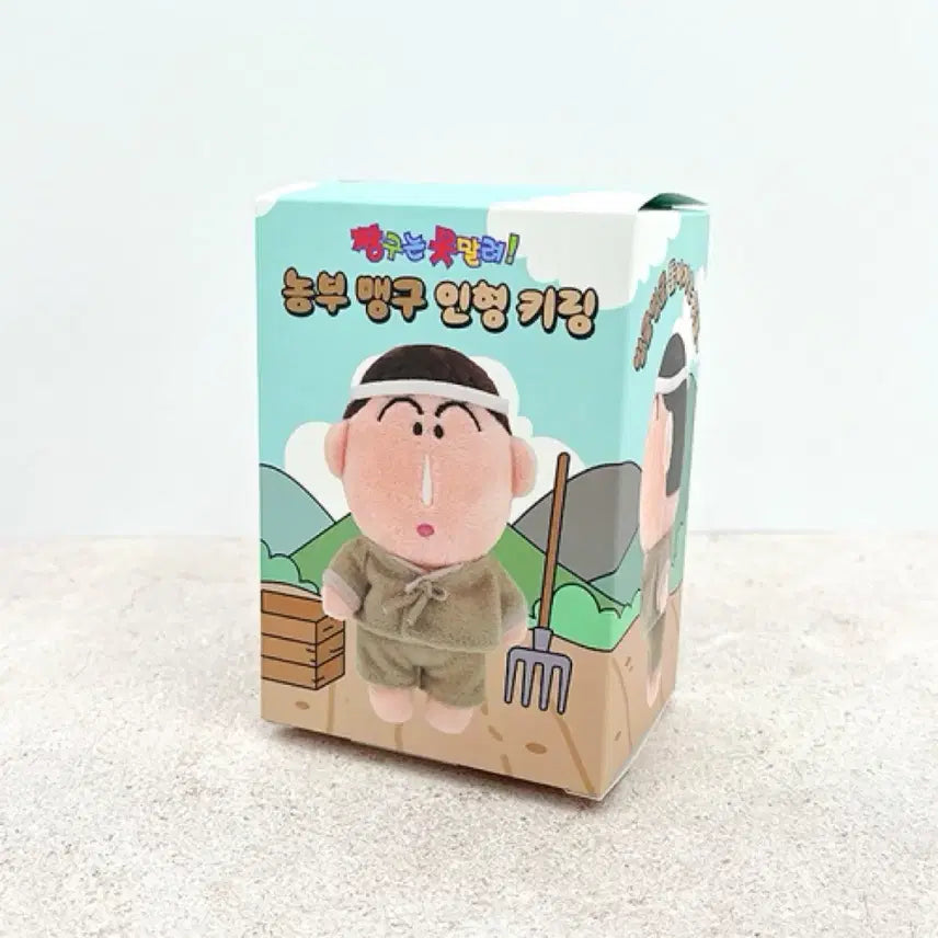 [BUNJANG] Maenggu Farmer Doll Keychain / 맹구 농부 인형 키링