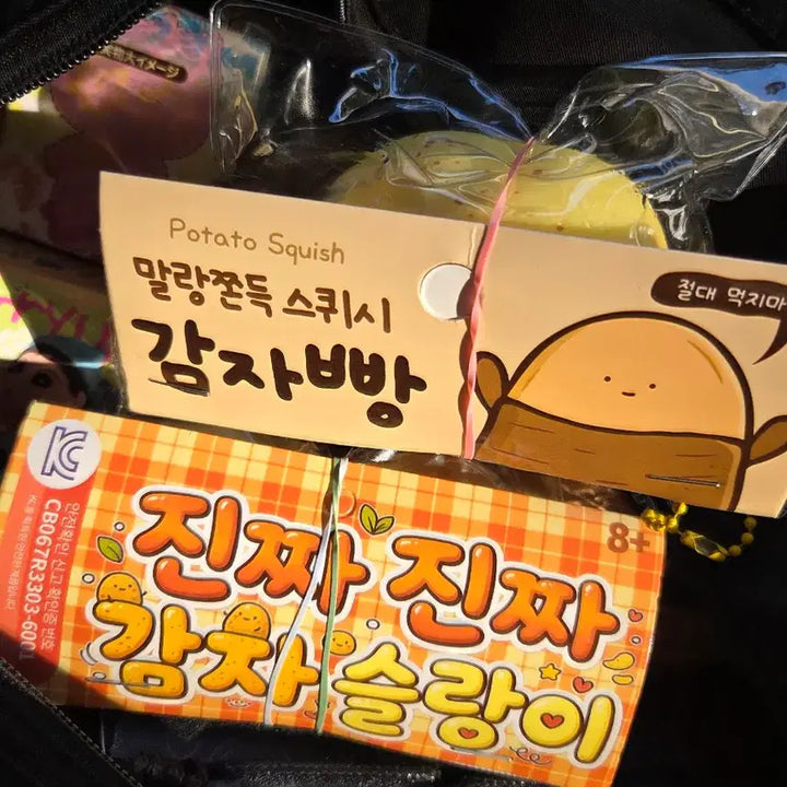 [BUNJANG] Potato Bread Set / 감자 슬랑이+ 감자빵set