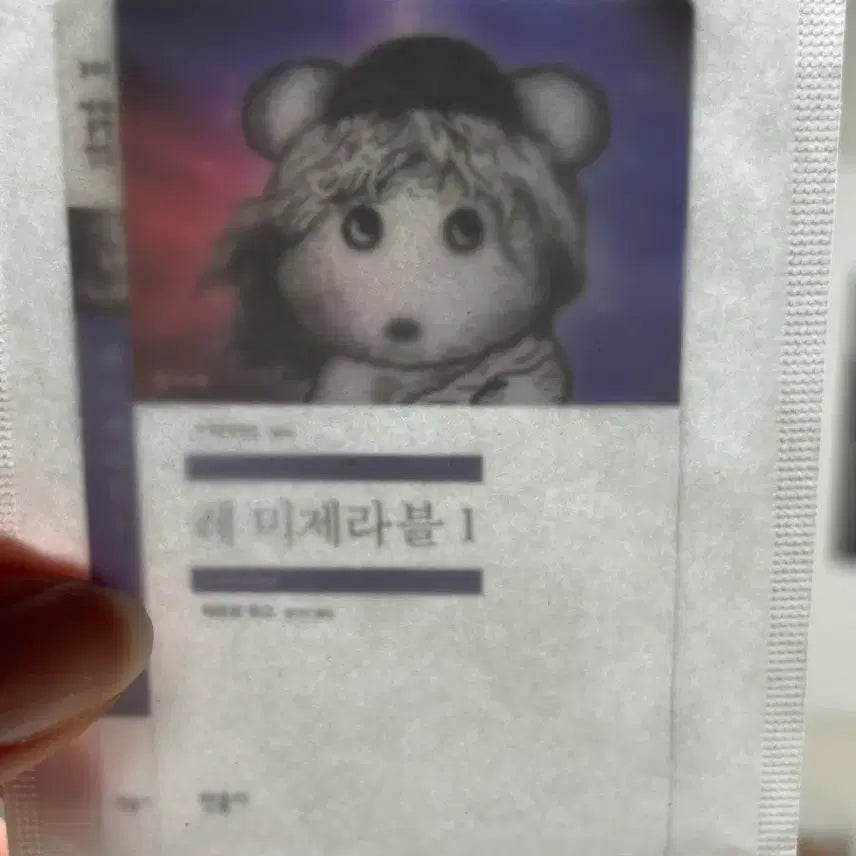 [BUNJANG] Mideumsa Bookmark Set (3 Types) / 믿음사 책갈피 3종