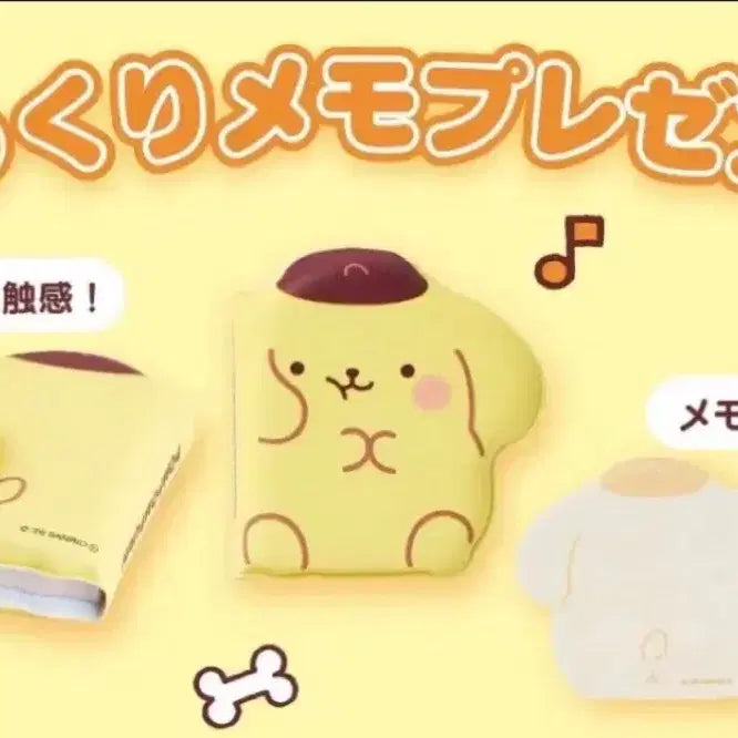 [BUNJANG] Pompompurin 30th Anniversary Memo Pad Special Edition / 폼폼푸린 30주년 메모지 특전