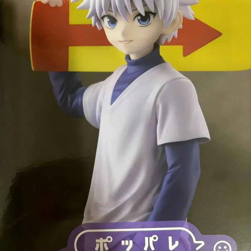 [BUNJANG] Hunter x Hunter Killua Popup Parade Figure / 헌터헌터 키르아 팝업 팝업퍼레이드 피규어 (택포11)