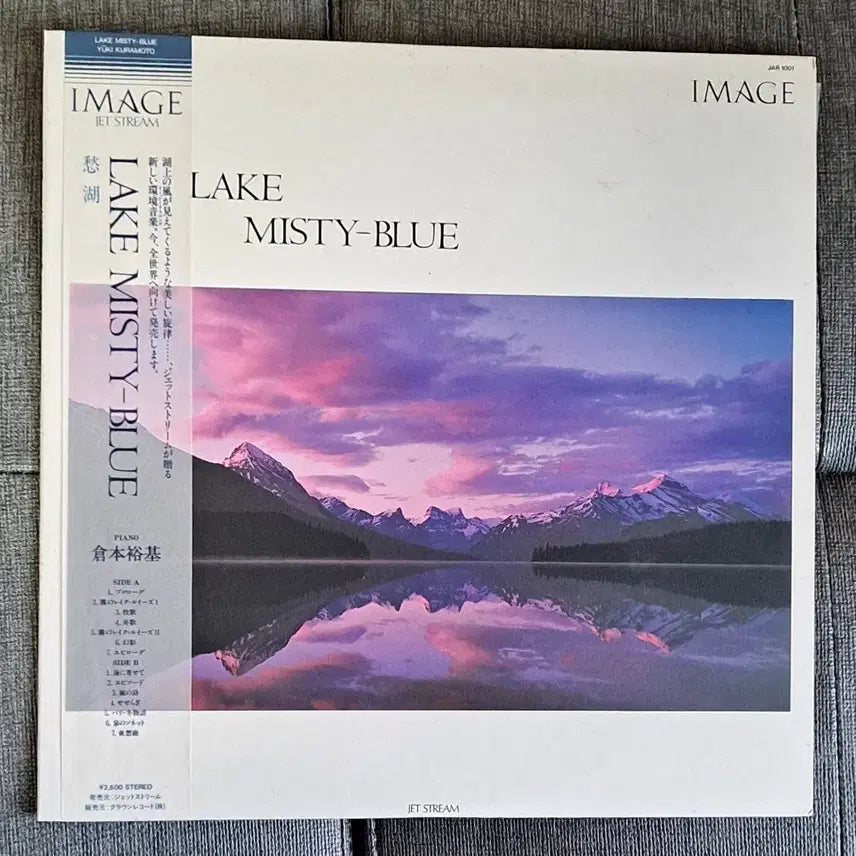 [BUNJANG] Yuhki Kuramoto 1st &amp; 2nd Album 2LP Bundle Set / 유키 구라모토 1집+2집 일괄 2lp