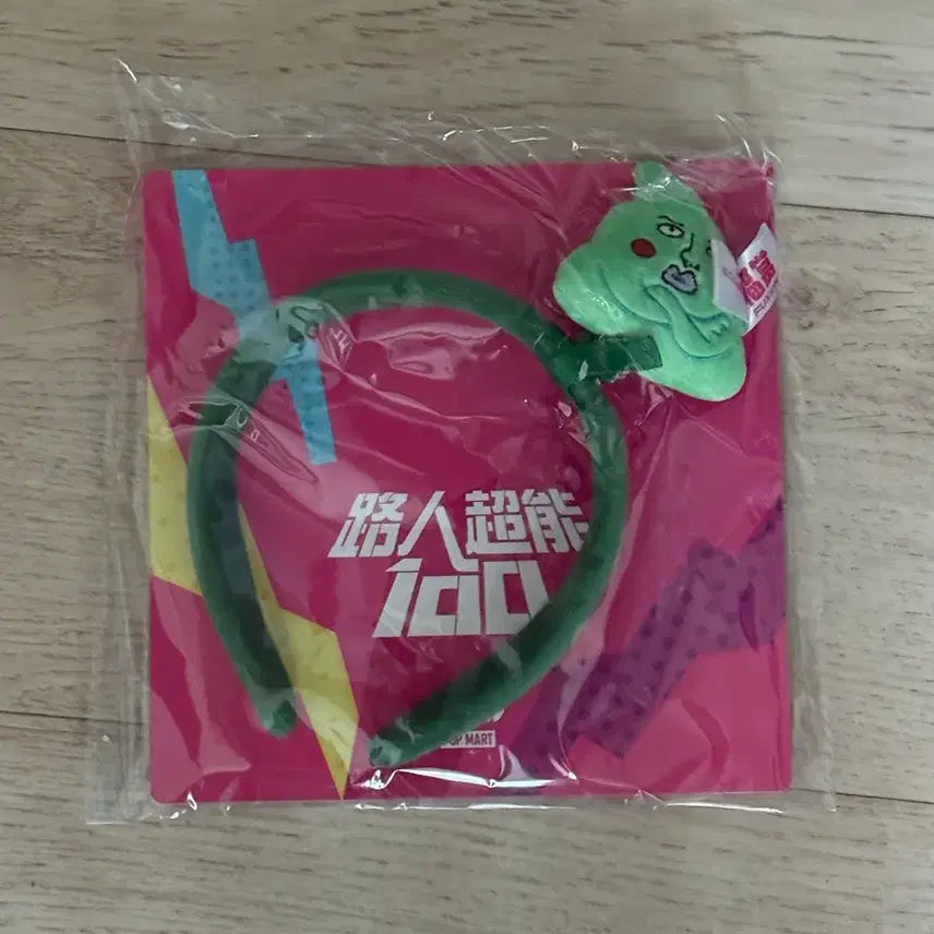 [BUNJANG] Mob Psycho 100 Ekubo Headband / 모브사이코100 에쿠보 머리띠