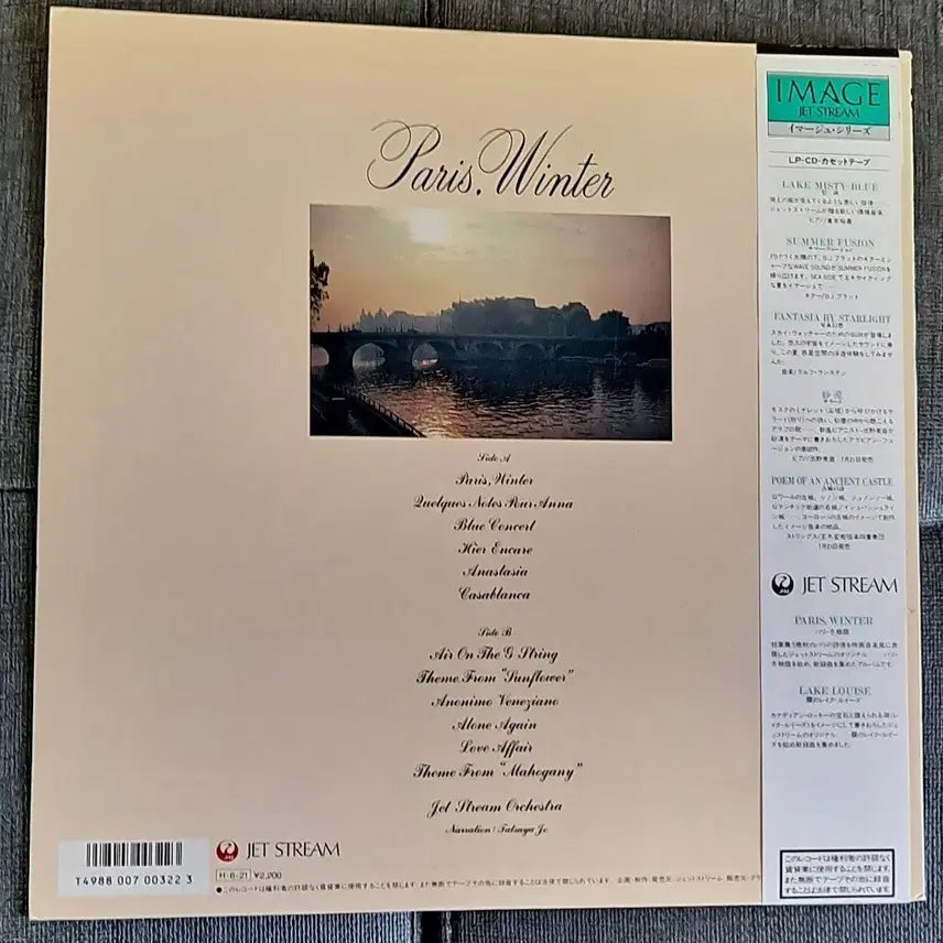 [BUNJANG] Yuhki Kuramoto Paris Winter Story LP / 유키 구라모토 파리 겨울이야기 lp