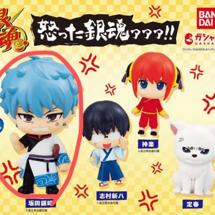 [BUNJANG] Gintama Angry Gintoki Gacha Figure / 화난 은혼 가챠 긴토키