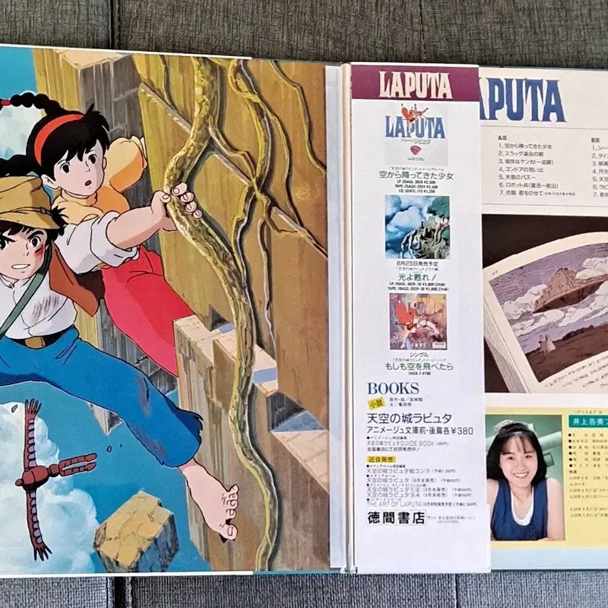 [BUNJANG] Castle in the Sky 1986 Japan First Press LP / 천공의 성 라퓨타 86년 일본 초반 lp