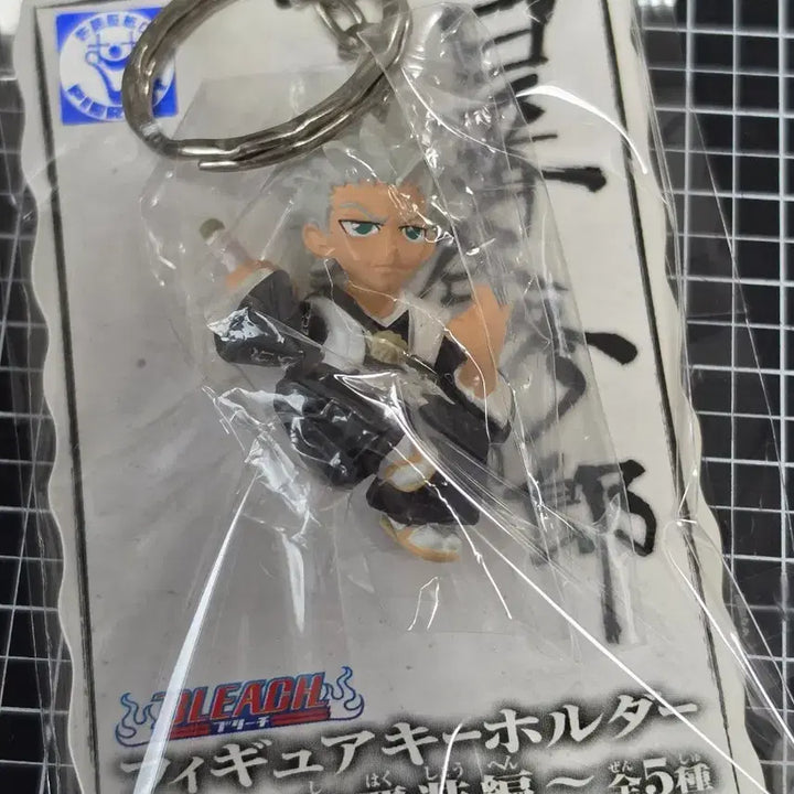 [BUNJANG] Bleach Toshiro Classic Keychain Figure Strap / [새상품] 블리치 토시로 고전 키링 피규어 스트랩