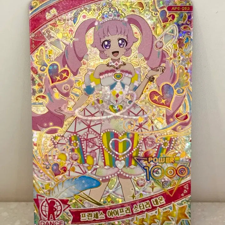 [BUNJANG] Aifri 6th Edition Sora 4-Star Princess Starry Neon / 아이프리 6탄 소라 4성 프린세스 스타리 네온