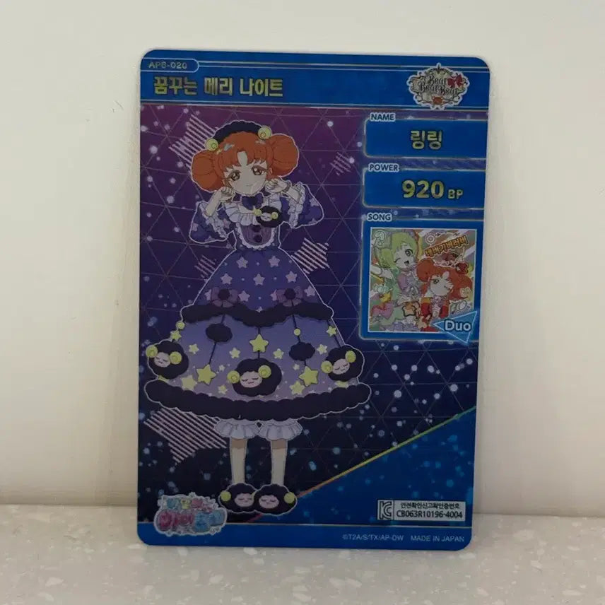 [BUNJANG] AIFREE 6th Edition Ring Ring 4-Star Dreaming Merry Knight Photocard / 아이프리 6탄 링링 4성 꿈꾸는 메리 나이트