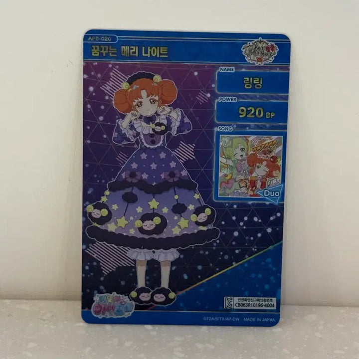 [BUNJANG] AIFREE 6th Edition Ring Ring 4-Star Dreaming Merry Knight Photocard / 아이프리 6탄 링링 4성 꿈꾸는 메리 나이트