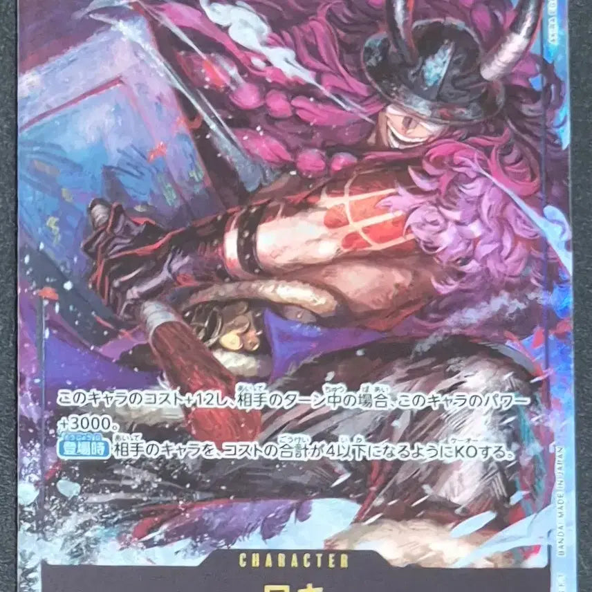 [BUNJANG] One Piece Card Game Romance Dawn Parallel OP17-119 / 원피스카드 17탄 로키 시크 페러렐 OP17-119