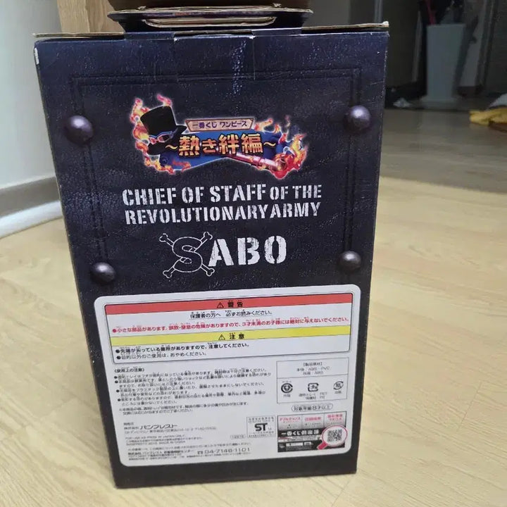 [BUNJANG] One Piece Sabo Last One Prize Figure / 원피스 사보 피규어 라스트원상 팝니다