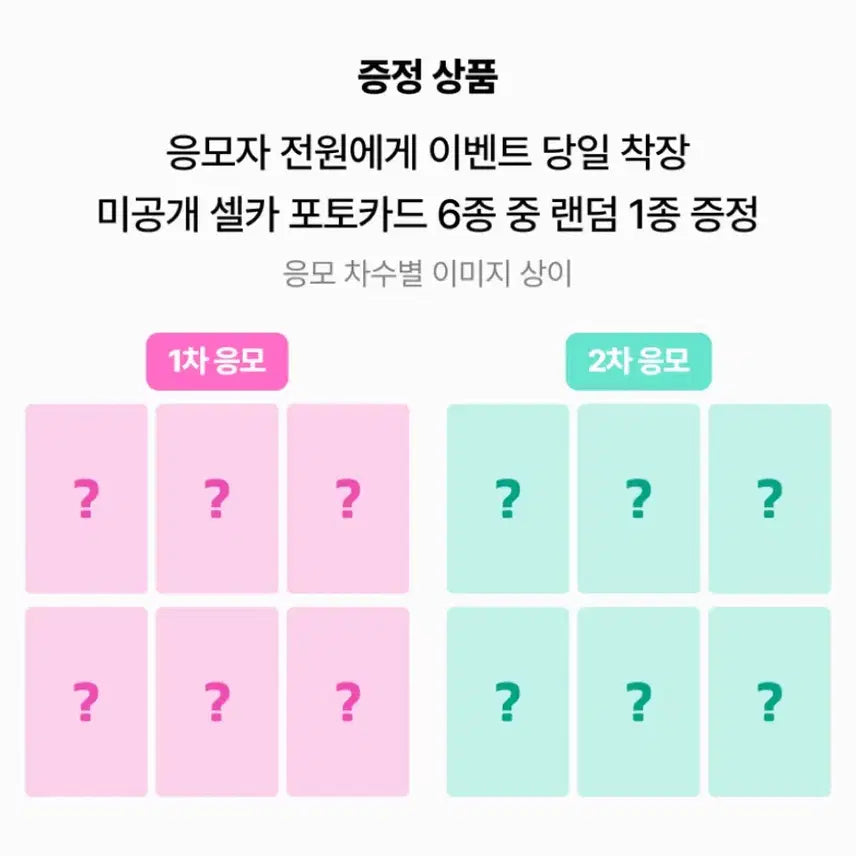 [BUNJANG] NCT WISH I SPY Showcase POB Photocard Set / 엔시티위시 I SPY 쇼케이스 특전 양도