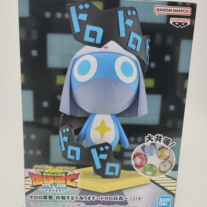 [BUNJANG] Banpresto Keroro Sergeant Dororo Figure / 반프레스토 케로로 도로로