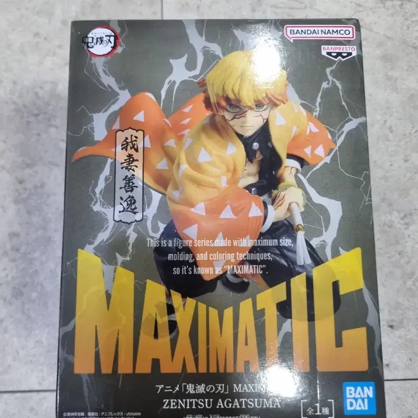 [BUNJANG] Demon Slayer Zenitsu Maximatic Sealed Figure / 귀멸의 칼날 젠이츠 맥시매틱 미개봉