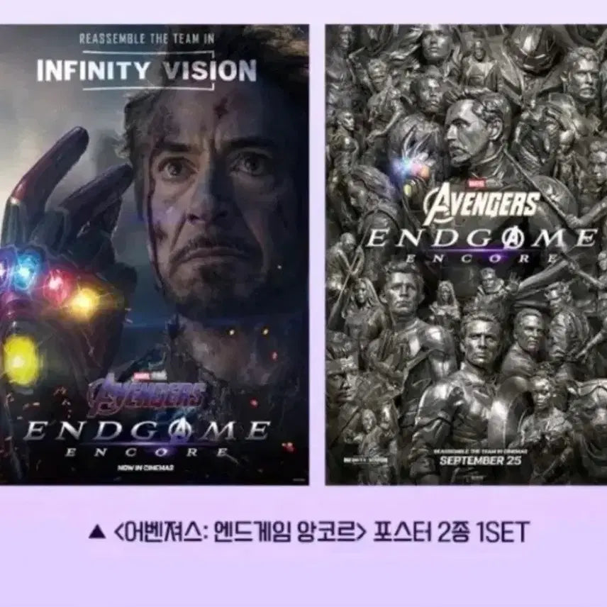 [BUNJANG] Avengers: Endgame Encore Infinity Vision Lotte Cinema Poster 2 Types / 어벤져스 엔드게임 앙코르 인피니티 비전 롯데시네마 포스터 2종