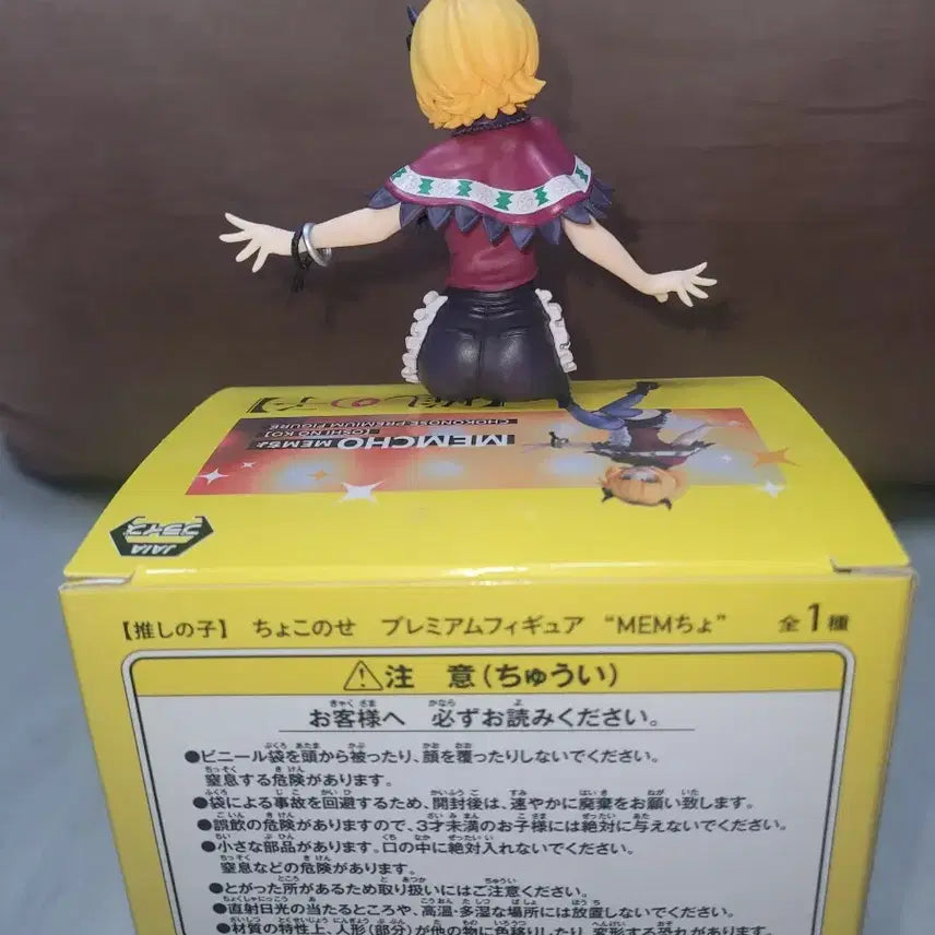 [BUNJANG] Sega Oshi no Ko Mem-Cho Figure / 세가 오시노코 멤쵸 피규어