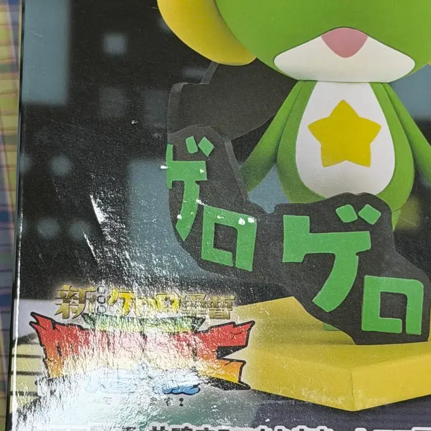 [BUNJANG] Banpresto Sergeant Frog Keroro Resonance Prize Figure / 반프레스토 개구리중사 케로로 공명합니다 프라이즈 피규어 미개봉