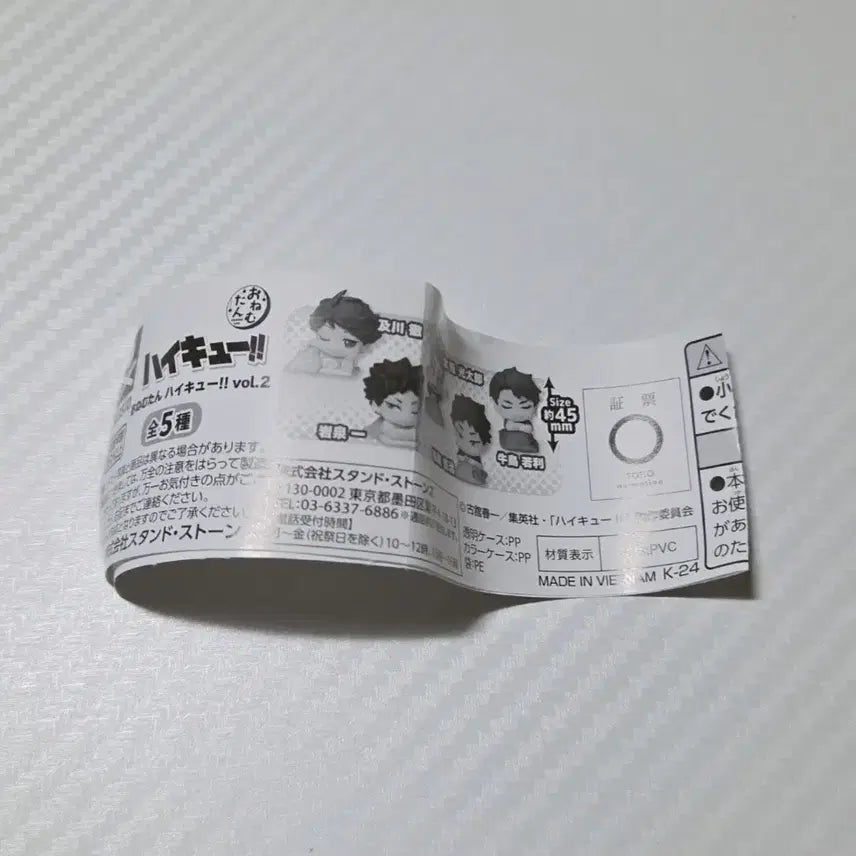 [BUNJANG] Haikyuu!! Oikawa Toru Gachapon Figure / 오이카와 가챠판매