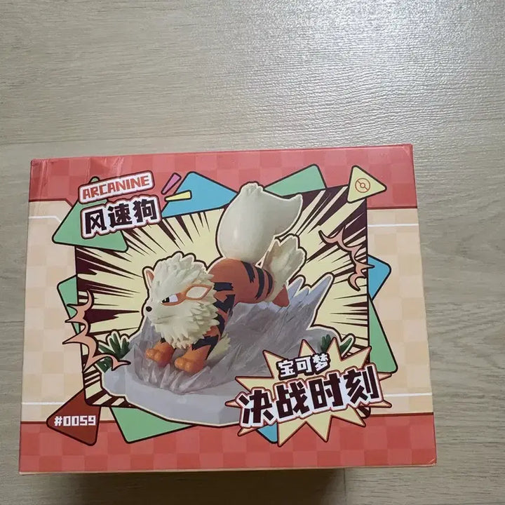 [BUNJANG] Pokemon Arcanine Figure New / 포켓몬 아르카나인 피규어 새상품