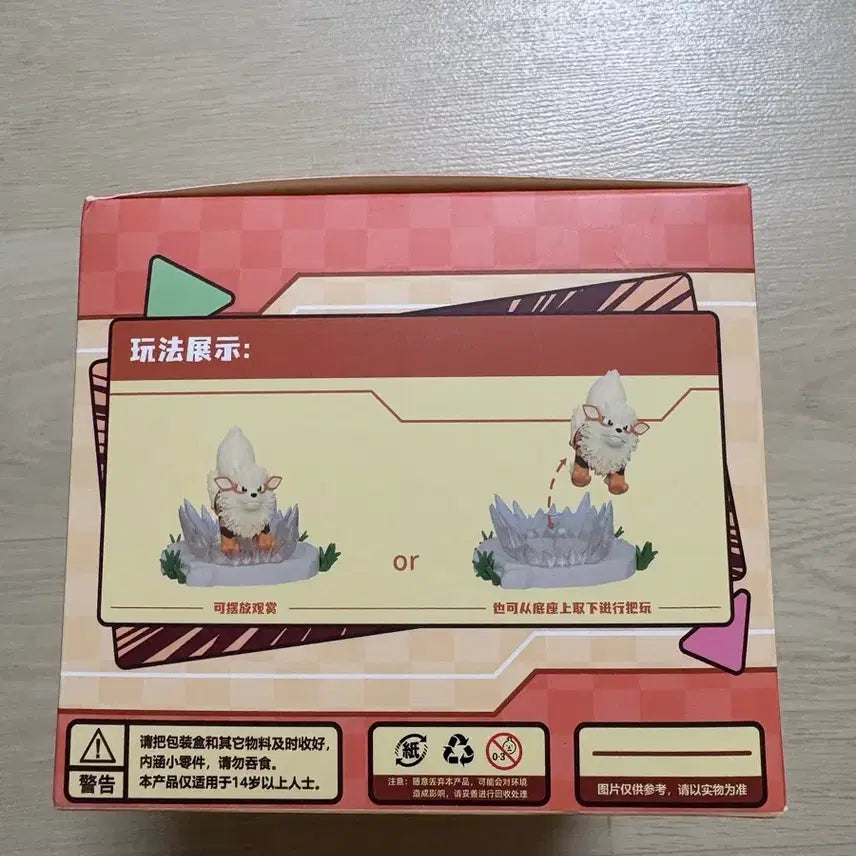 [BUNJANG] Pokemon Arcanine Figure New / 포켓몬 아르카나인 피규어 새상품
