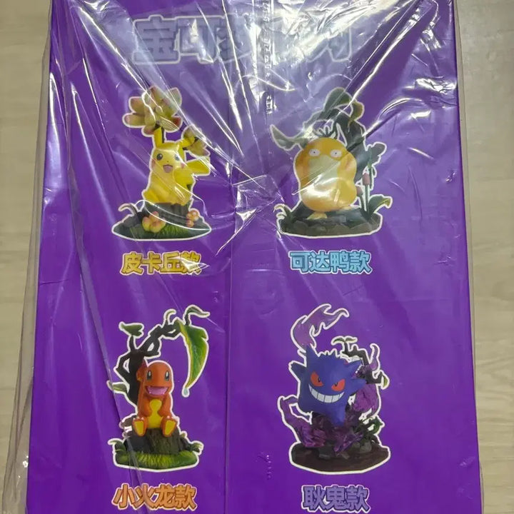 [BUNJANG] Pokemon Ghost Gengar Figure New / 포켓몬스터 고스트 팬텀 피규어 새상품