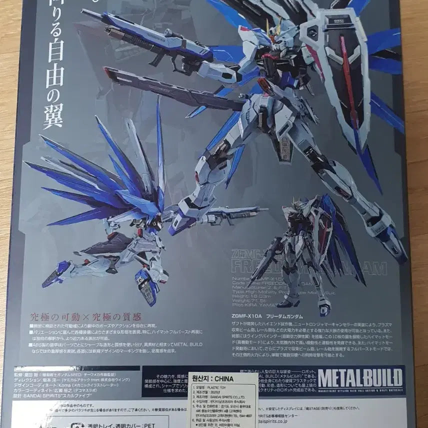 [BUNJANG] Metal Build Freedom Gundam Concept 2 / 메탈빌드 프리덤 컨셉2