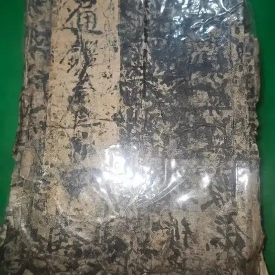 [BUNJANG] Tonggamjeolyo (通鑑節要) Volume 10-12 Combined Edition - Complete Text / 고서,통감절요,권10,11,12 연속 3권 합본,본문 완전 선장본