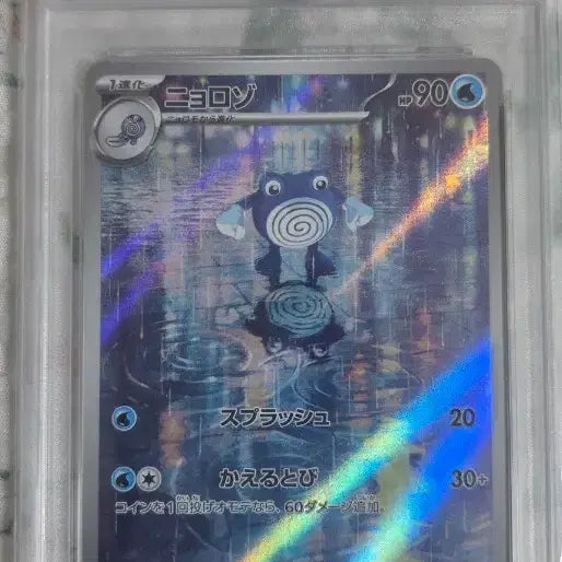 [BUNJANG] 2023 Pokemon Squirtle AR Card / 2023 포켓몬스터 수륙챙이 AR