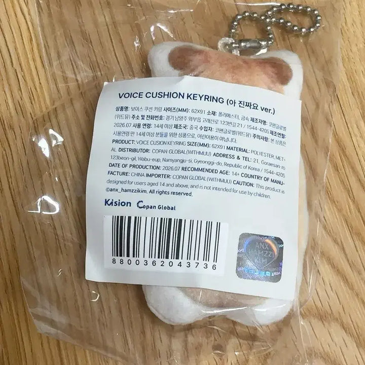 [BUNJANG] Kim Hamzzi Pop-up Voice Keyring "Ah, Really?" / 김햄찌 팝업 보이스키링 아 진짜요