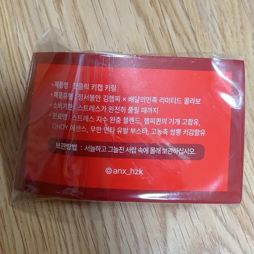 [BUNJANG] Baemin x Kim Hamzzi Collaboration Keycap &amp; Keyring Set / 김햄찌 키캡 배민 콜라보