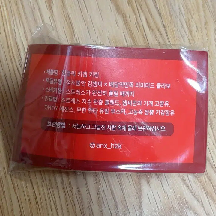 [BUNJANG] Baemin x Kim Hamzzi Collaboration Keycap &amp; Keyring Set / 김햄찌 키캡 배민 콜라보