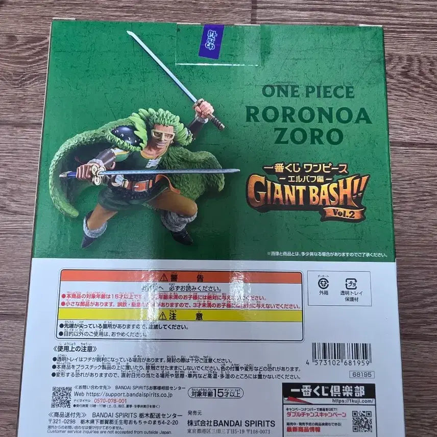 [BUNJANG] One Piece Zoro A Prize Figure / 조로 A상 팝니다