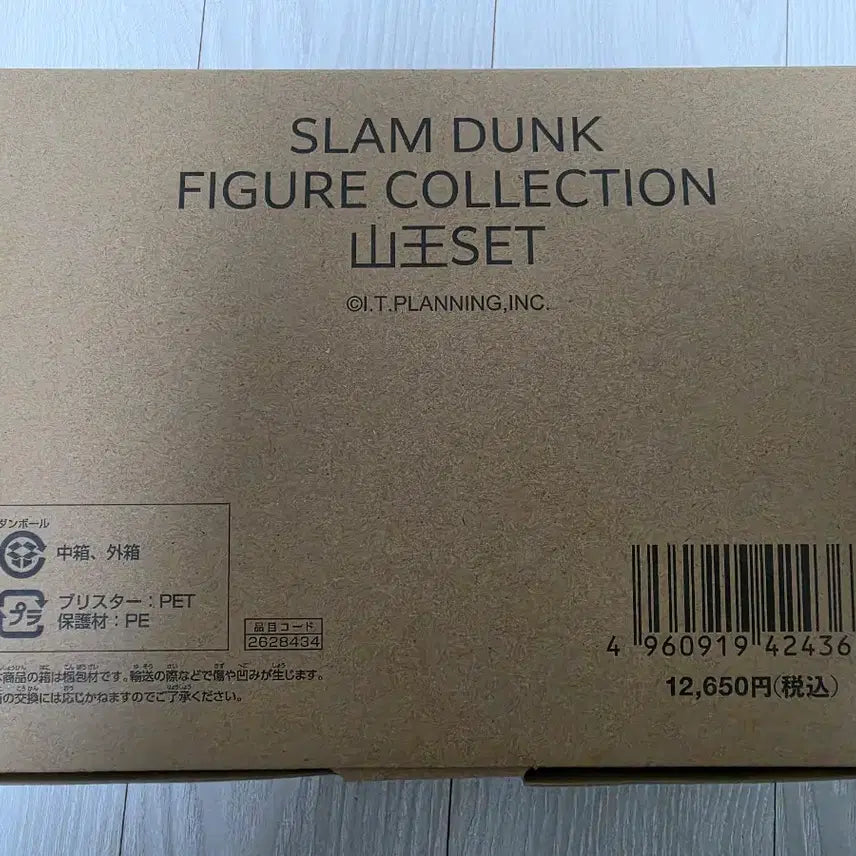[BUNJANG] Slam Dunk Sannoh Industry High Figures Set / 슬램덩크 피규어 산왕 세트 토에이
