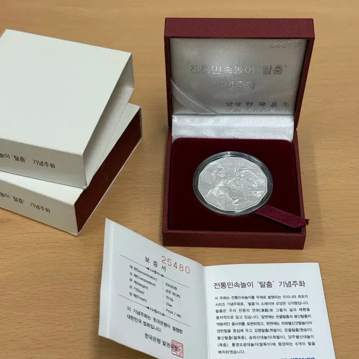 [BUNJANG] Talchum Traditional Folk Dance Commemorative Coin / 전통민속놀이 탈춤 기념주화
