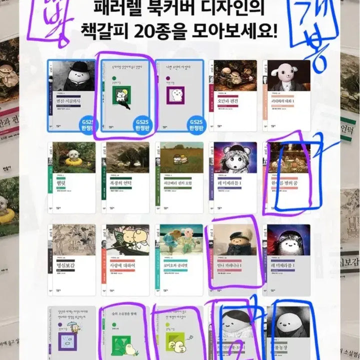 [BUNJANG] Mimumsa Bookmark / 민음사 책갈피 교환 또는 판매