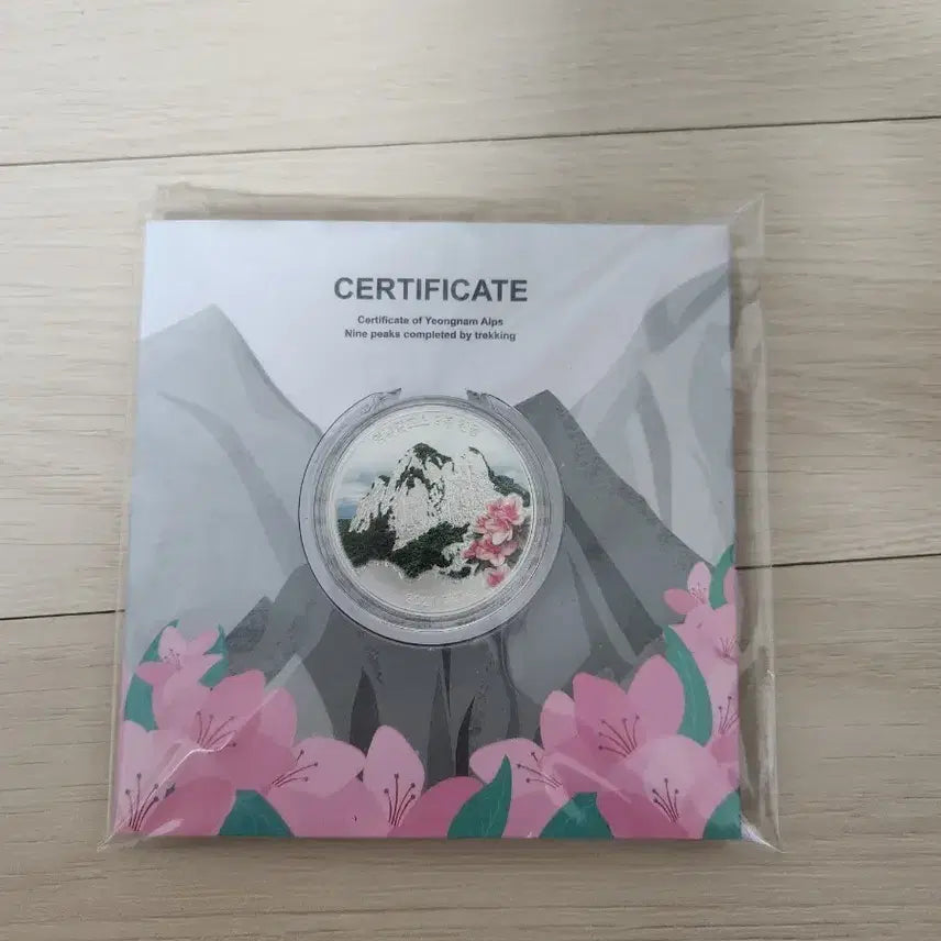 [BUNJANG] 2021 Yeongnam Alps Certification Medal / 2021년 영남알프스 인증 메달