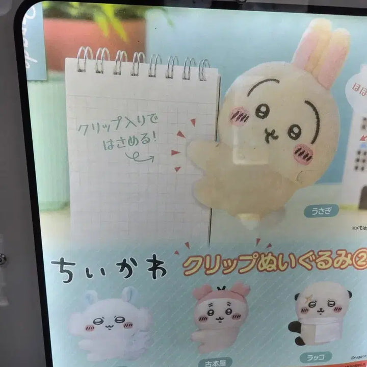 [BUNJANG] Chiikawa Momonga Clip Plush / 치이카와 클립 인형 모몽가