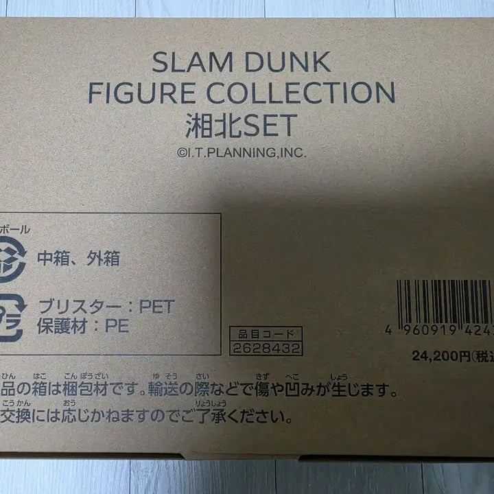 [BUNJANG] Slam Dunk Shohoku Figurines (First Edition, Toei) / 슬램덩크 북산 피규어 초판 토에이