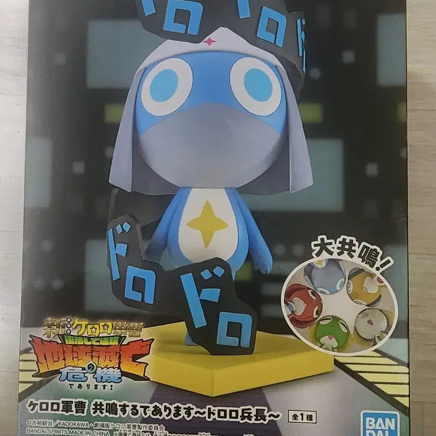 [BUNJANG] Banpresto Sgt. Frog Keroro Resonator Figure Dororo Sergeant / 반프레스토 개구리중사 케로로 공명 피규어 도로로 병장