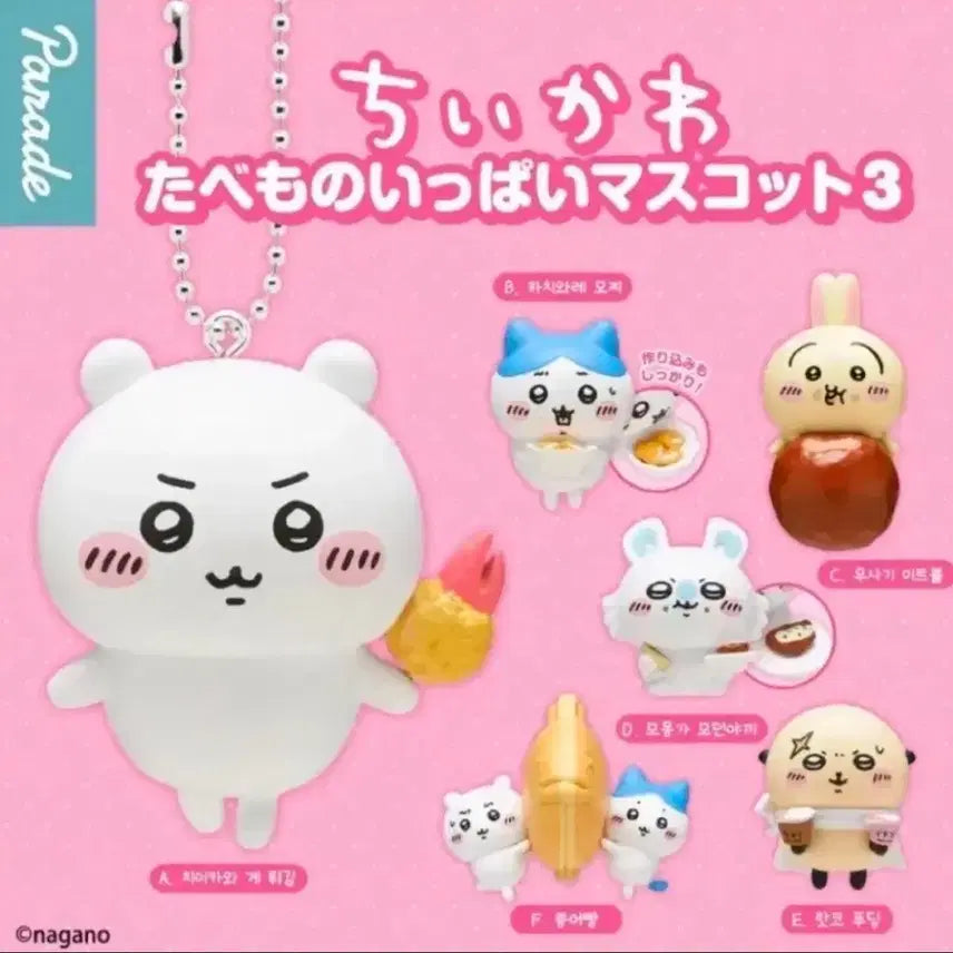 [BUNJANG] Chiikawa Tabemono Food Gacha Figure Set / 치이카와 먼작귀 타베모노 음식 가챠 피규어 랏코 하치 치이