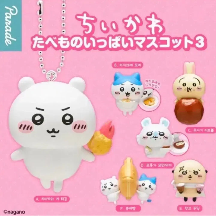 [BUNJANG] Chiikawa Tabemono Food Gacha Figure Set / 치이카와 먼작귀 타베모노 음식 가챠 피규어 랏코 하치 치이