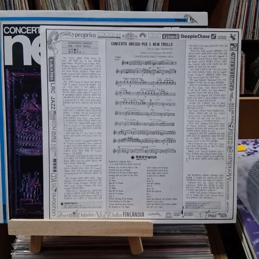 [BUNJANG] New Trolls Concerto Grosso Per 1 LP / 민트급  뉴 트롤스 Concerto Grosso Per 1 LP 할인