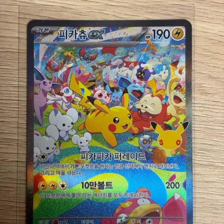 [BUNJANG] Pokemon 30th Anniversary Pikachu SAR / 포켓몬 30주년 피카츄 SAR