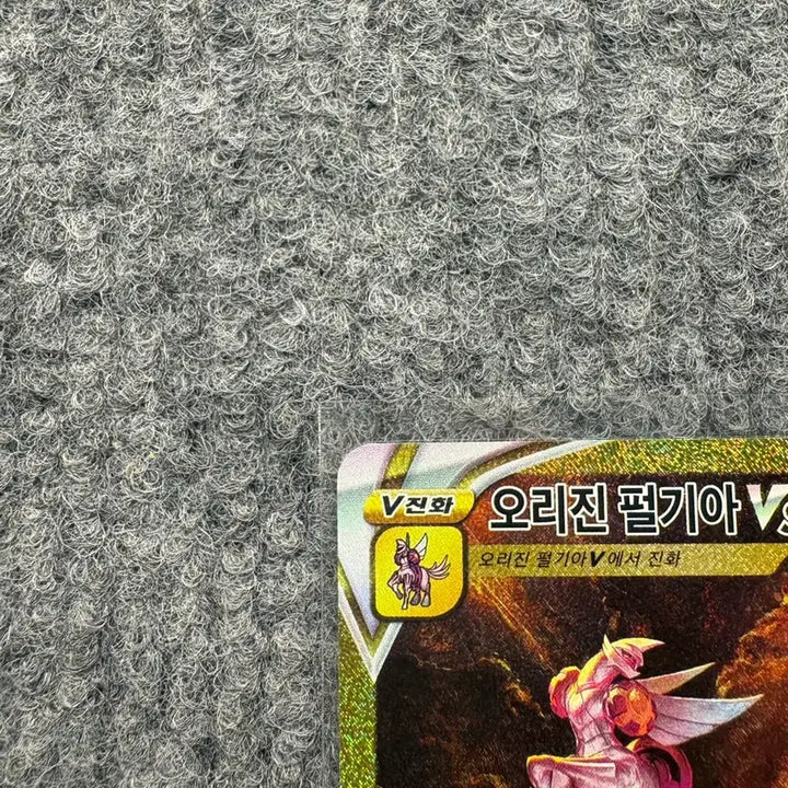[BUNJANG] Origin Palkia VSTAR UR / 오리진 펄기아 VSTAR UR