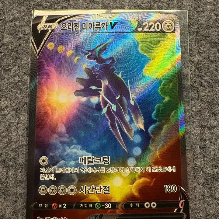 [BUNJANG] Origin Dialga V Special Illustration Rare Card / 오리진 디아루가 특일