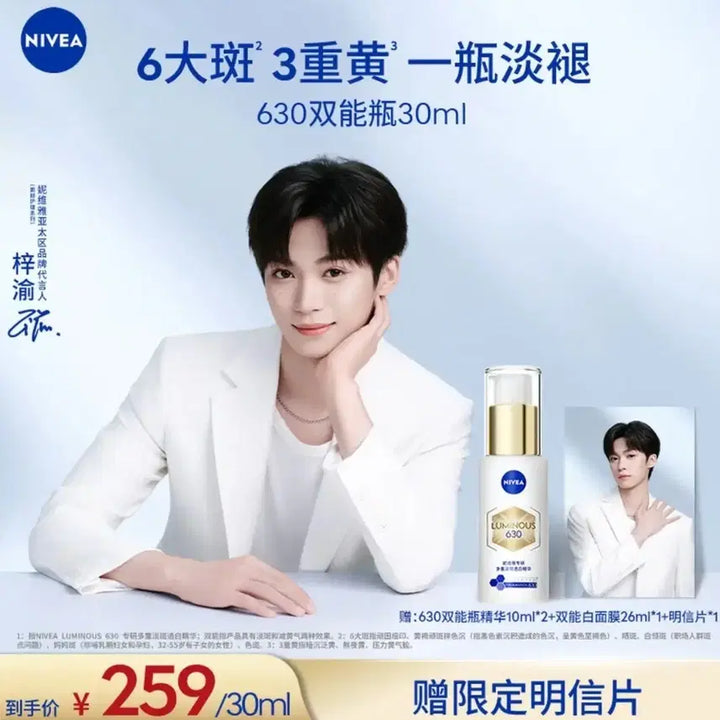 [BUNJANG] Nivea Luminos 630 Dual Action Serum 30ml (Sealed Full Set) / 즈위) 니베아 루미너스 630 듀얼 액션 세럼 30ml (본품/경품 미개봉 풀셋)