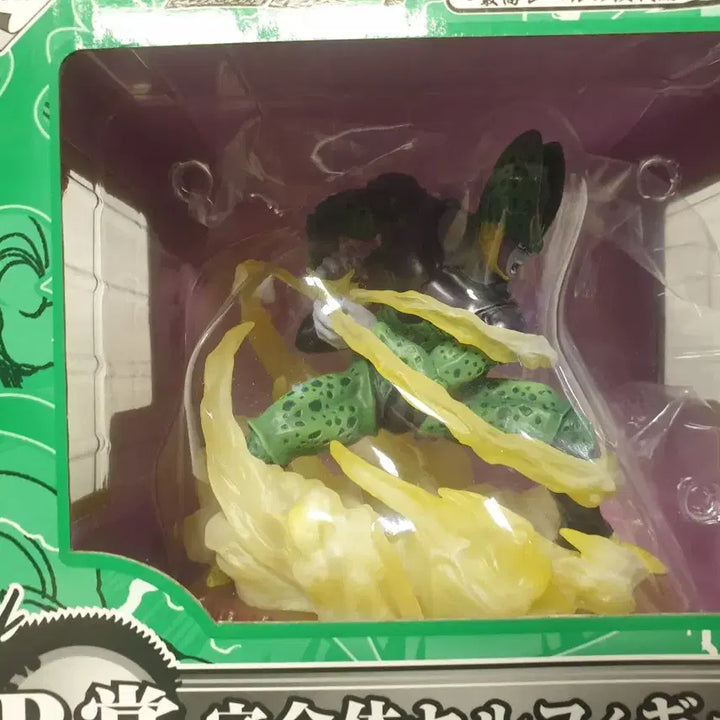 [BUNJANG] Cell Kamehameha Figure / 셀 카메하메하
