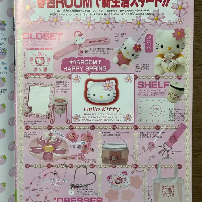 [BUNJANG] 1999 Ichigo Newspaper - Retro Stationery, Interior Decor / 고전 이치고신문 99년 3월호 고전문구 고전키티 오타쿠 방꾸 인테리어 레트로 코로코로쿠리링