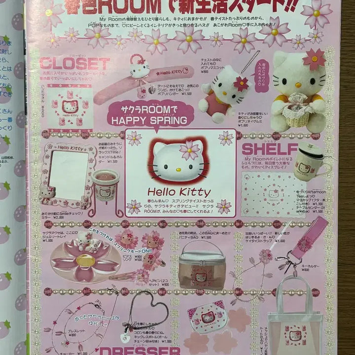 [BUNJANG] 1999 Ichigo Newspaper - Retro Stationery, Interior Decor / 고전 이치고신문 99년 3월호 고전문구 고전키티 오타쿠 방꾸 인테리어 레트로 코로코로쿠리링